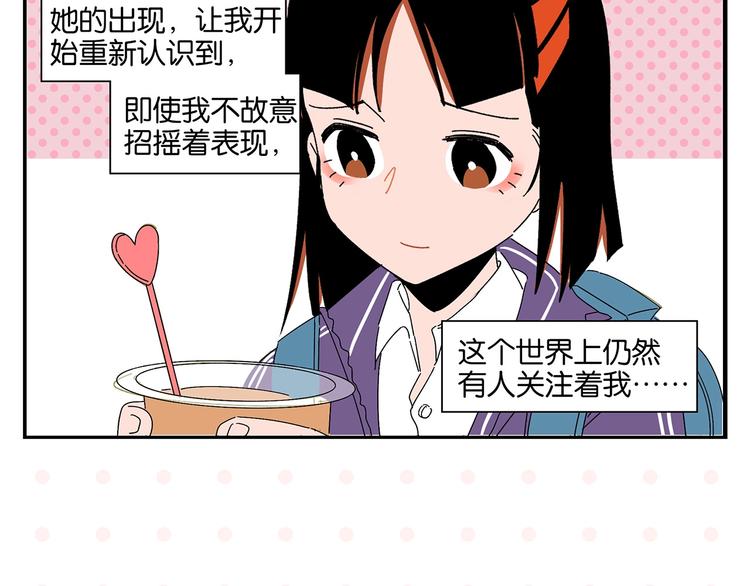 第42话 帅气的她42