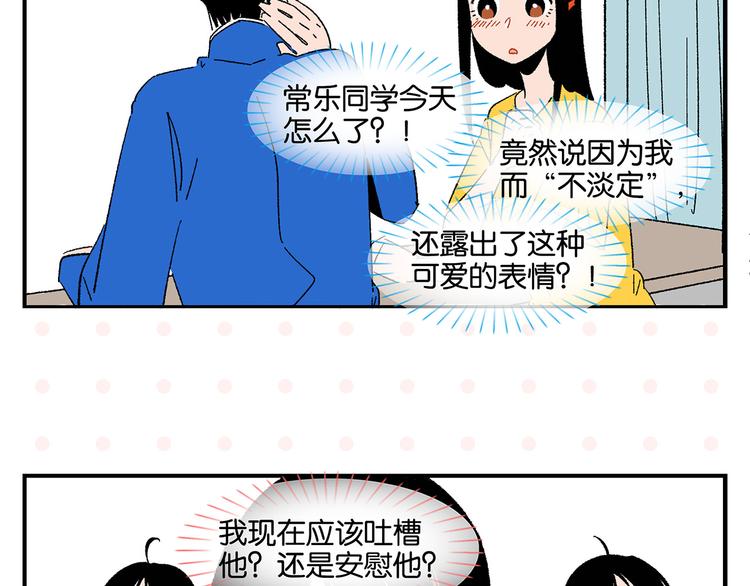 第57话 给他勇气52
