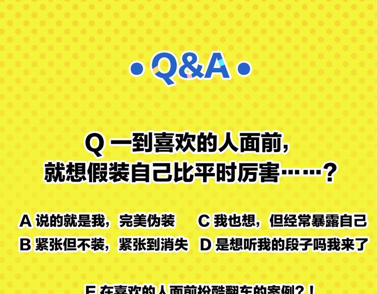 第57话 给他勇气77