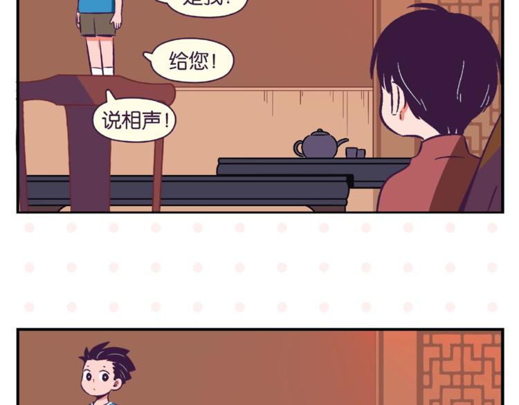 第11话 为什么说相声38