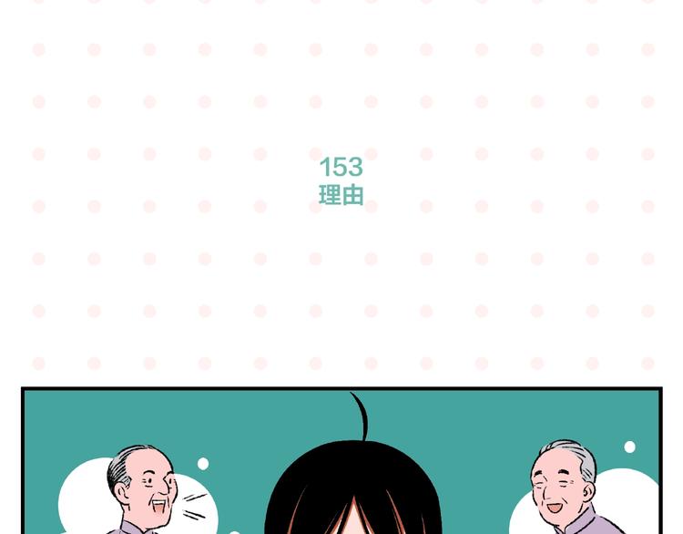 第16话 谁逗哏？15
