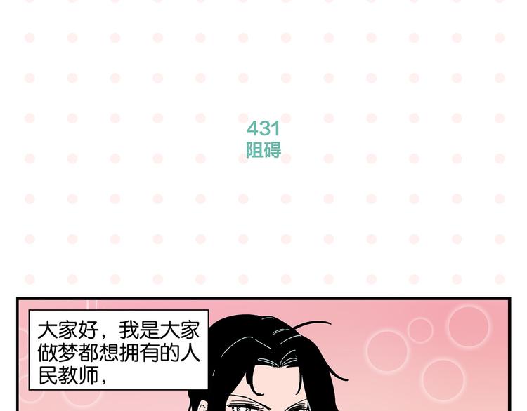 第44话 挑战3