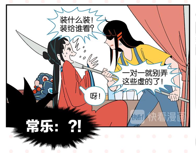 第55话 姐妹的秘密19