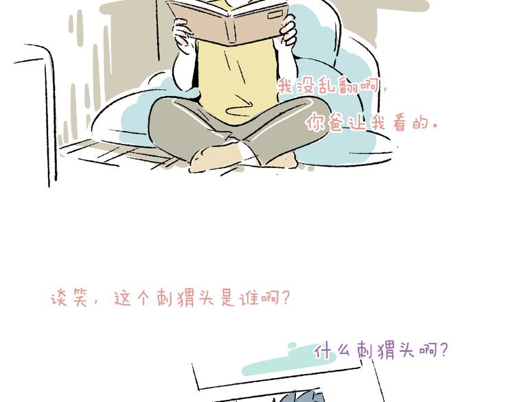 第10话 一家三口？70