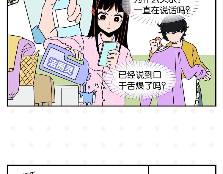 第25话 小柿子❤29
