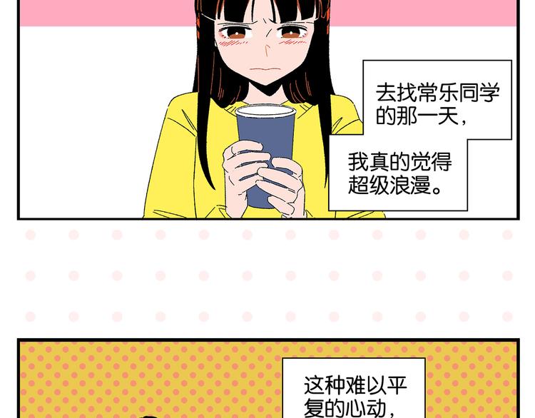第76话 这浪漫吗？4