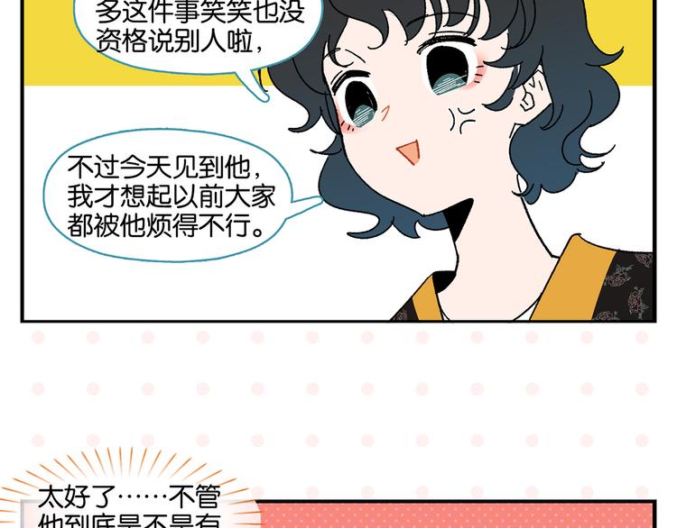 第49话 肢体语言教学？！59