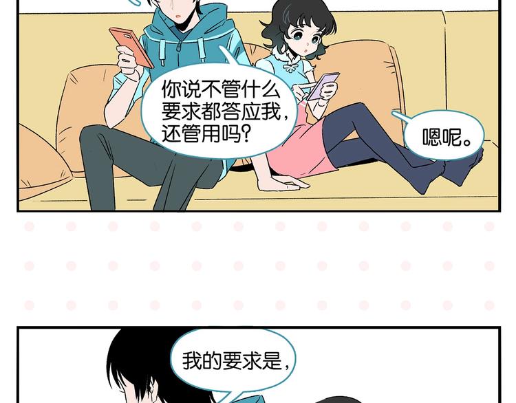 第26话 男朋友！52