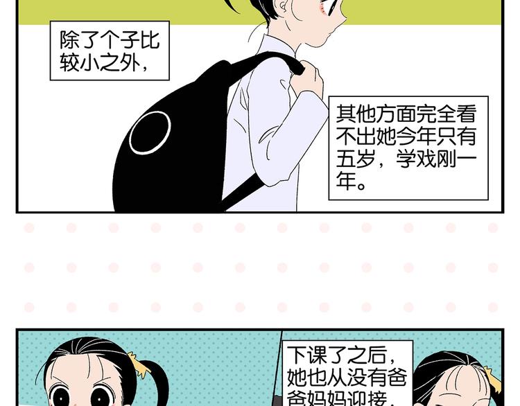 第35话 娃娃脸10