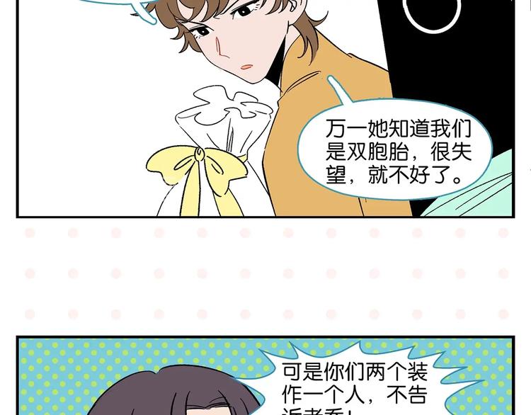 第35话 娃娃脸46