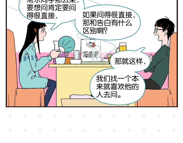 第23话 再试一次12