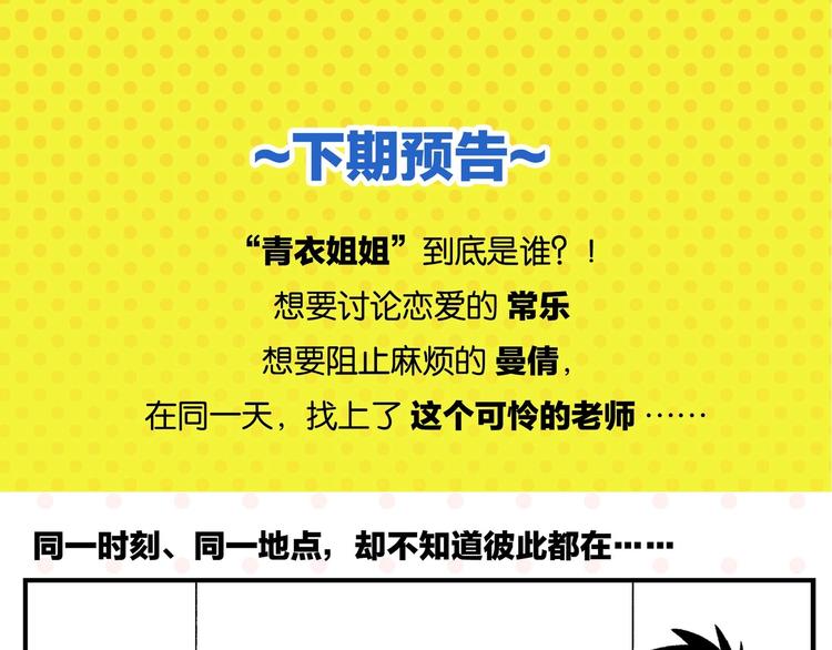 第54话 暑假的一天64