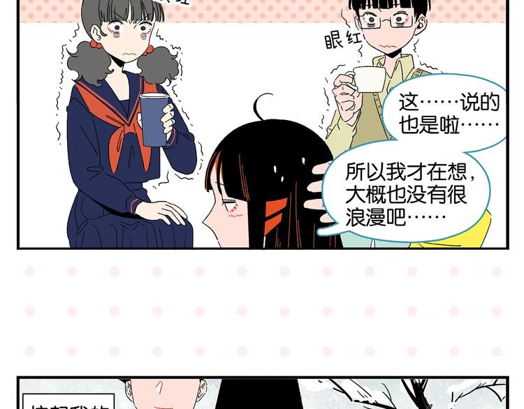 第76话 这浪漫吗？38