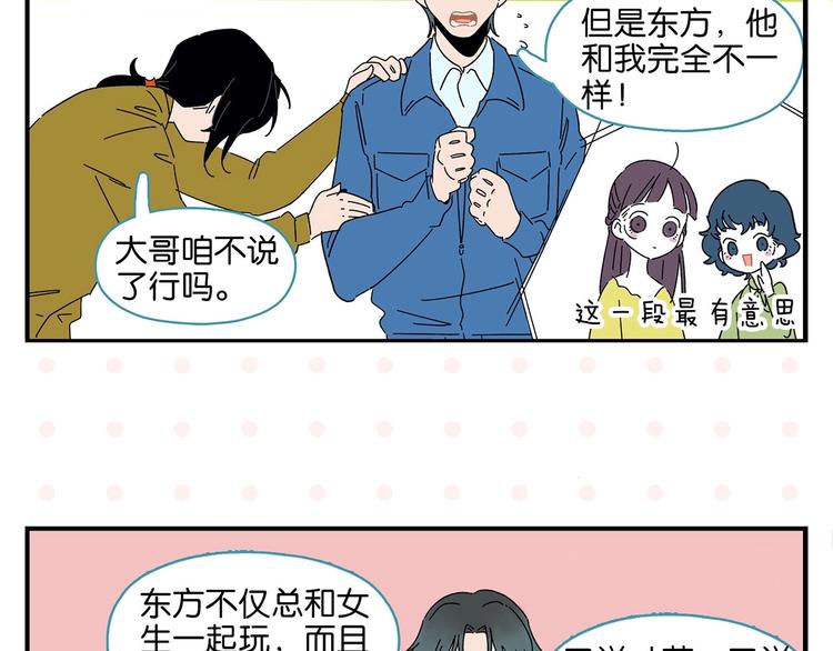 第36话 瓜瓜坠地52