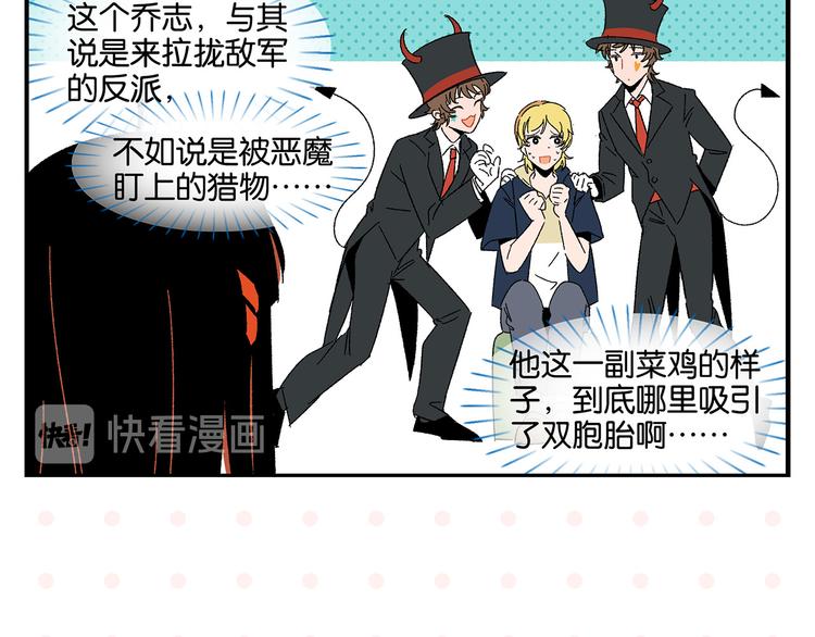 第46话 叛徒！18