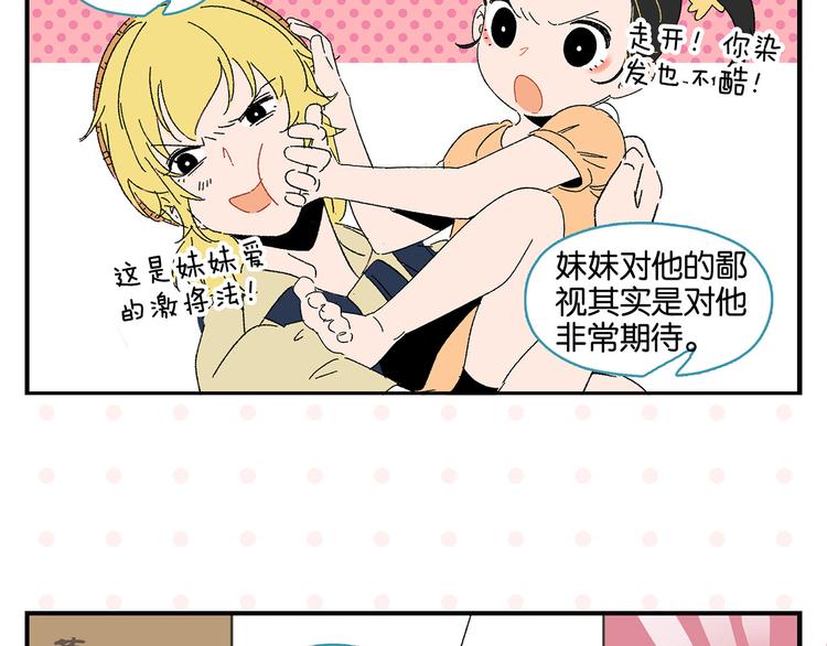 第46话 叛徒！41