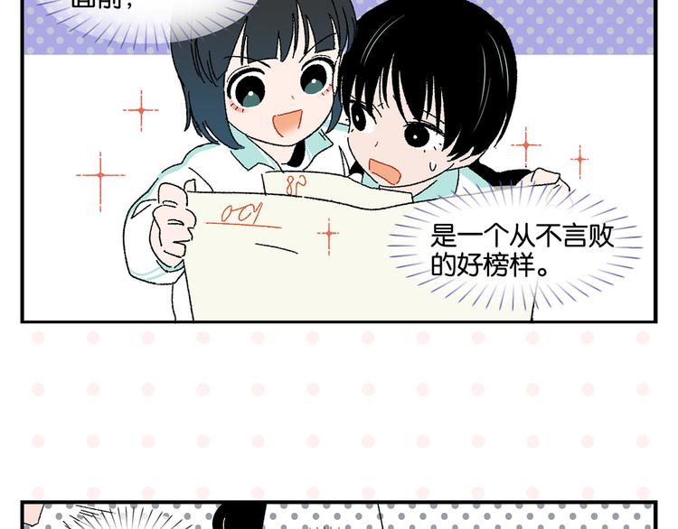 第51话 彼此的赢家23