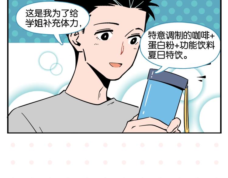 第5话 是情敌！42