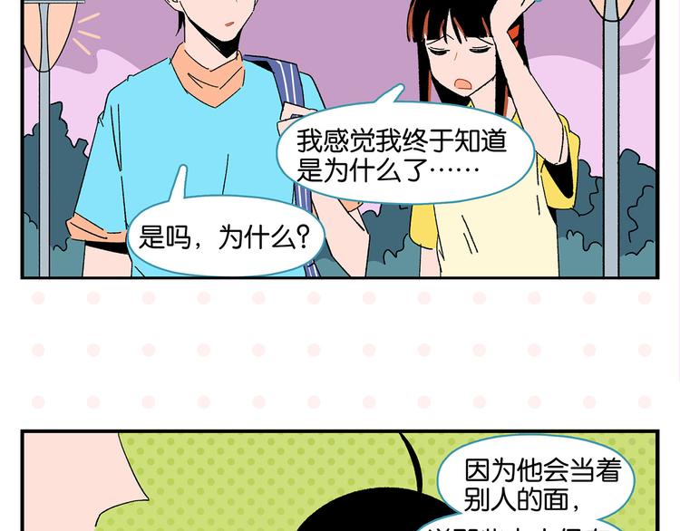 第53话 无懈可击58