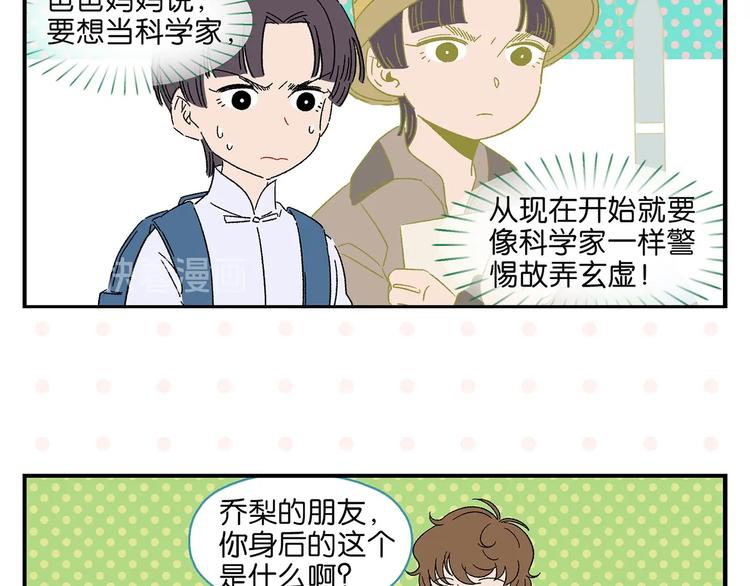 第35话 娃娃脸34