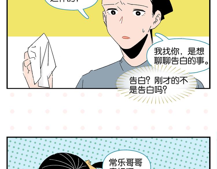 第62话 英雄救美28