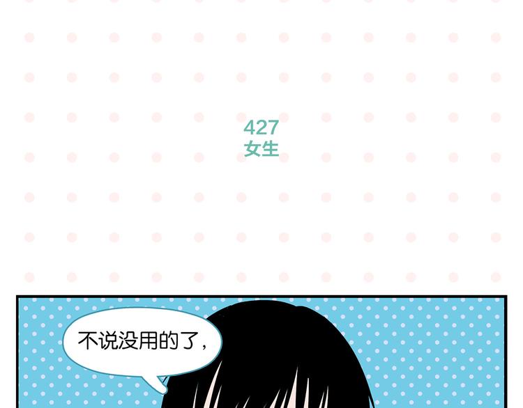 第43话 男人的默契39