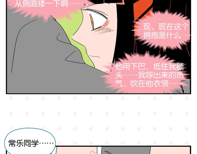 第64话 放不下你53
