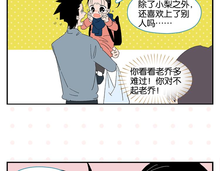 第62话 英雄救美47