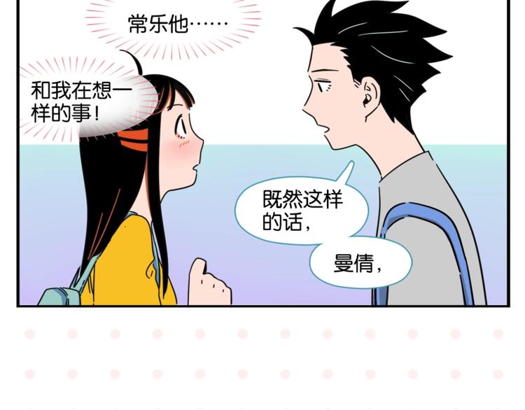 第10话 一家三口？60