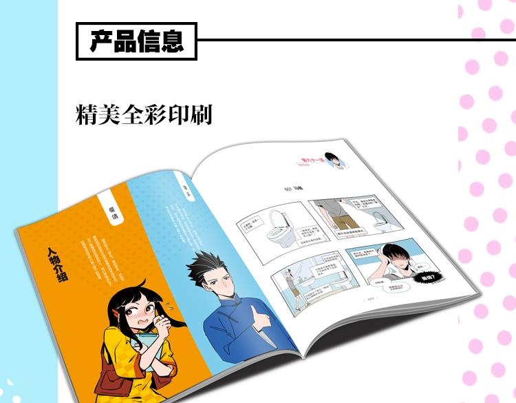 《常乐同学令我无法告白》4来啦5