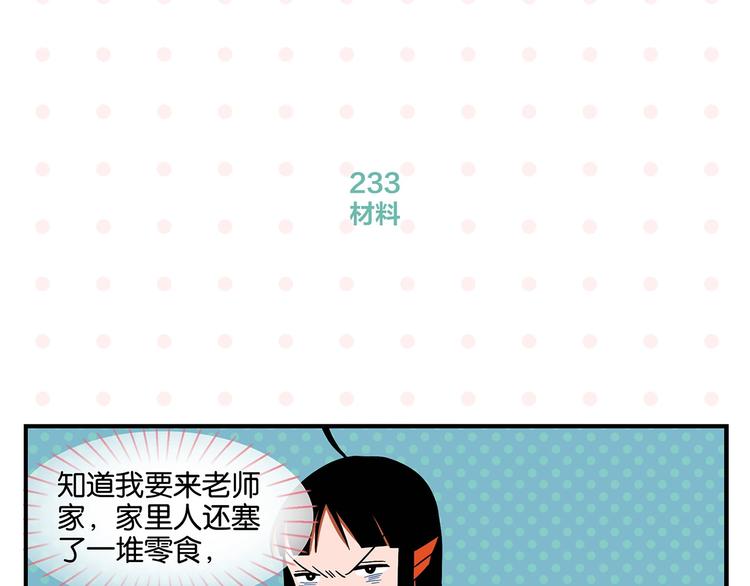第24话 古彩戏法！15