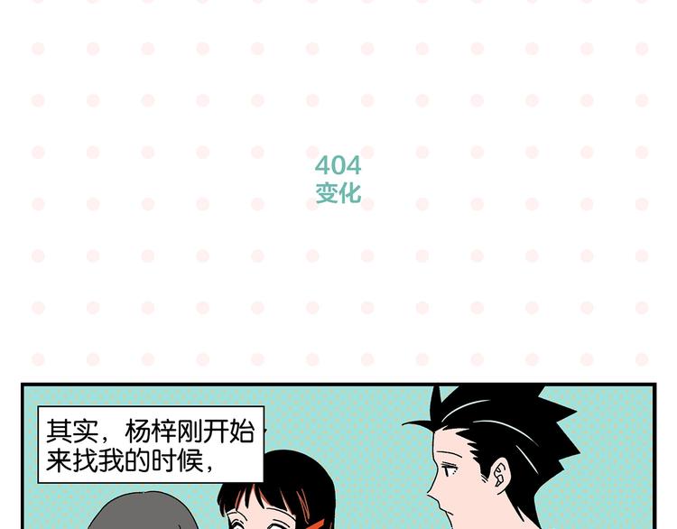 第41话 抓狂21