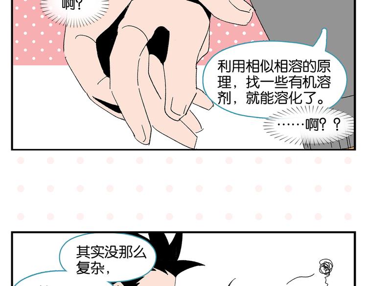 第64话 放不下你58