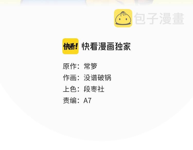 第3话 你最好笑2