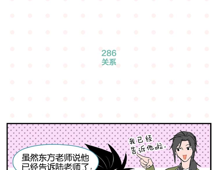 第29话 双重误会33