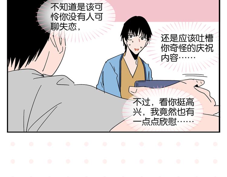 第43话 男人的默契48