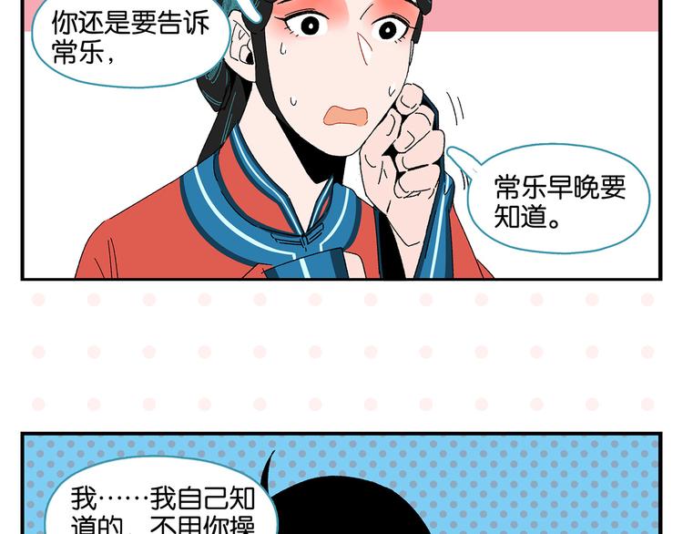 第55话 姐妹的秘密28