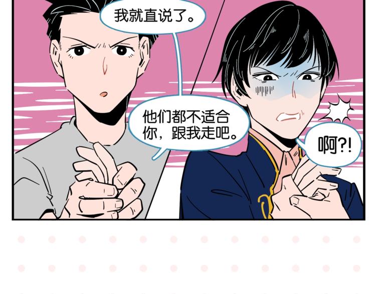 第5话 是情敌！60