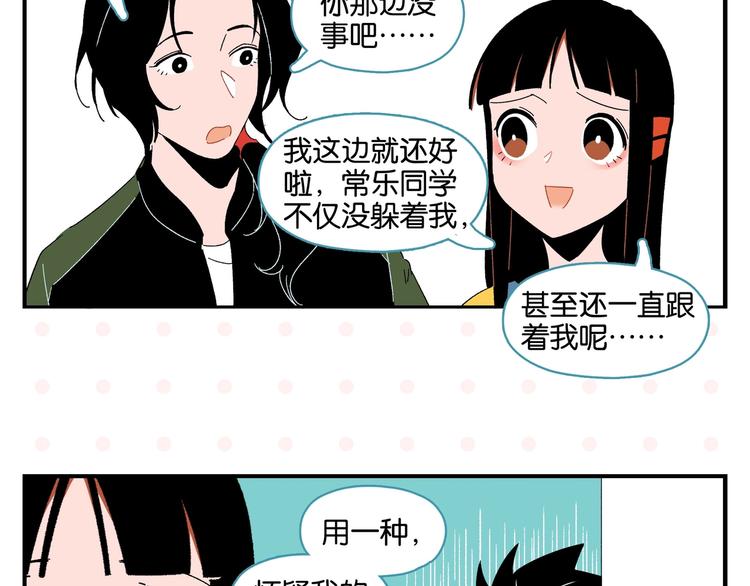 第55话 姐妹的秘密64