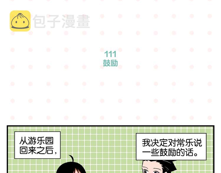 第12话 完全错误3