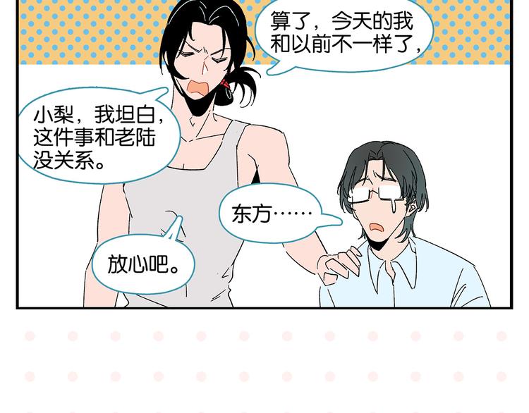 第54话 暑假的一天12