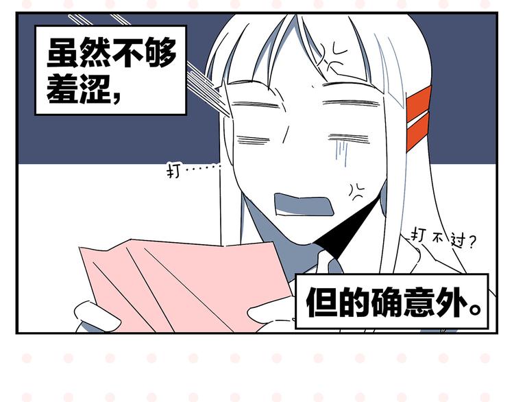 第44话 挑战25