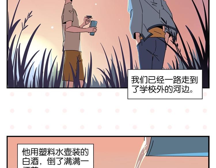 第43话 男人的默契52