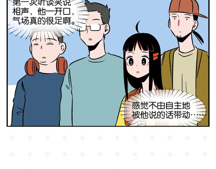 第16话 谁逗哏？24