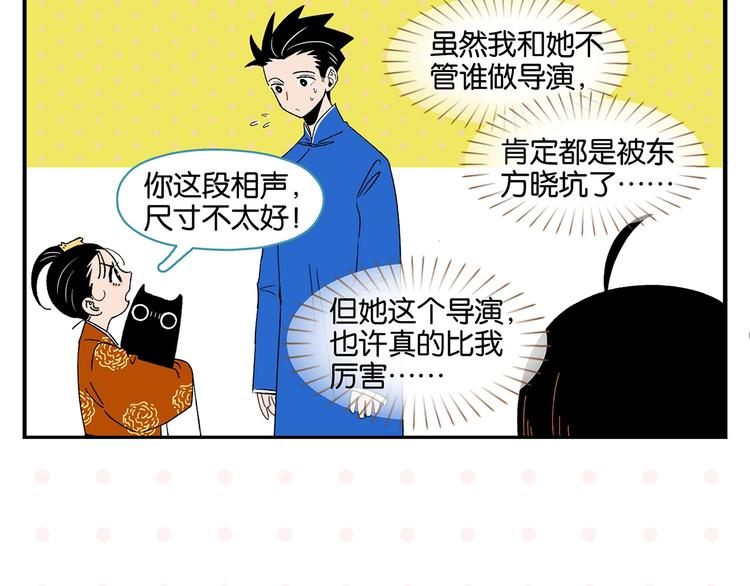 第33话 输给了小朋友24