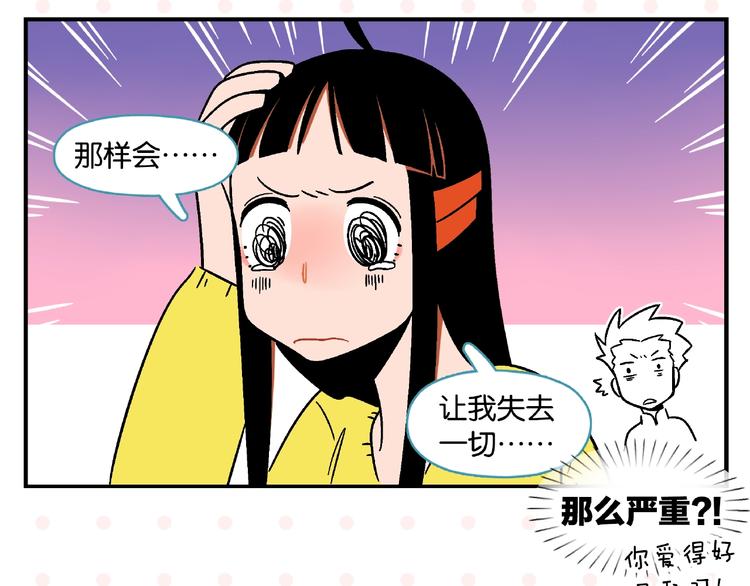 第14话 她恋爱了43