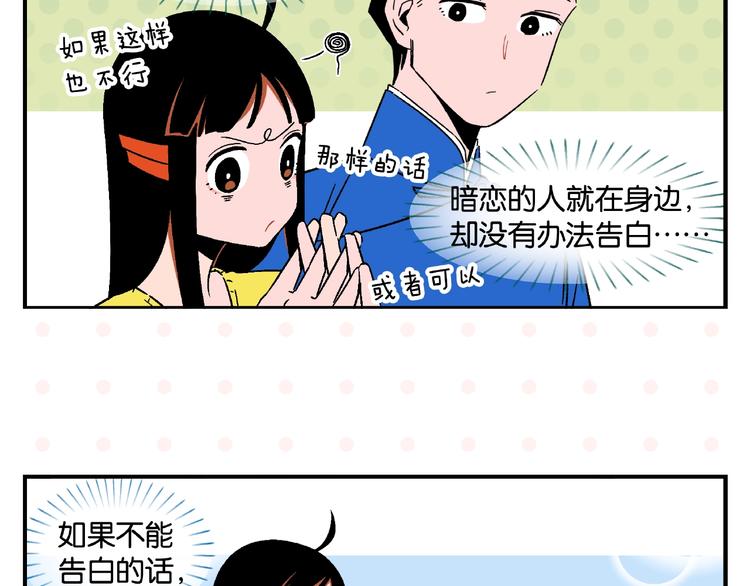 第14话 她恋爱了46