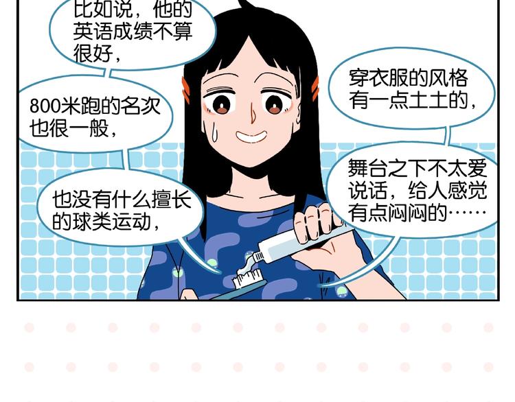 第1话 一见你就笑18