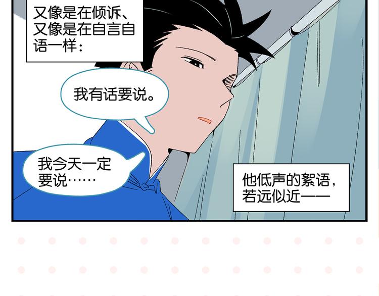 第68话 一帘之隔6