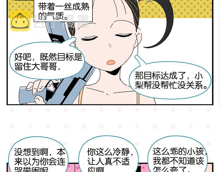 第47话 救兵53
